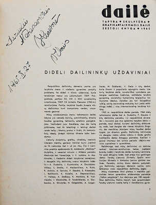 [Автографы мастеров]. [Искусство. Живопись, скульптура, графика, прикладное искусство. Альбом], 1965.